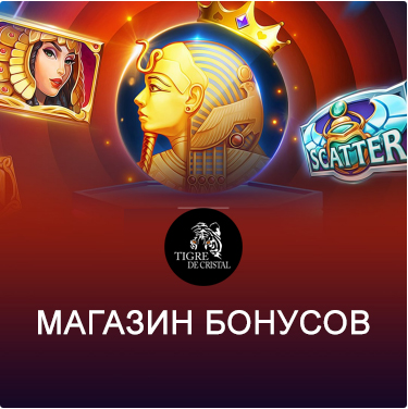 Бонусы игровых автоматов.