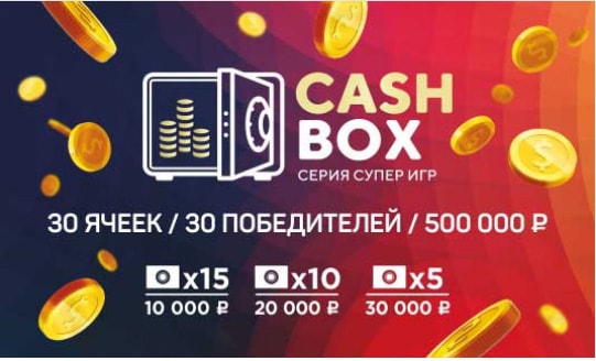 Cash Box.