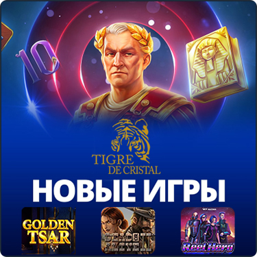 Игровые автоматы декабря.