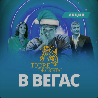 12 Друзей Оушена.